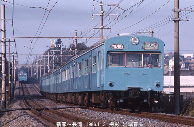 【信】稲垣量写真集 さよならお堀電車 鳥籠囲われた…