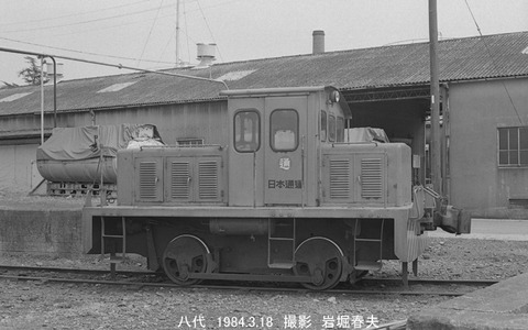 8401627 日通NY八代