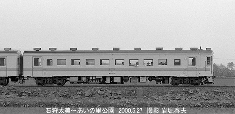 0005235 キハ141-11石狩太美