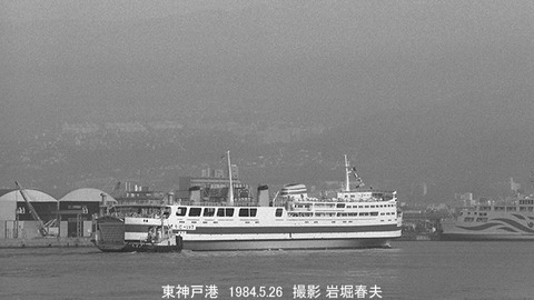 8405825 フェリーはりま深江