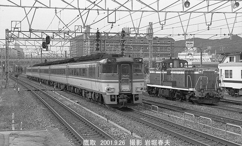 0110320 はまかぜ鷹取