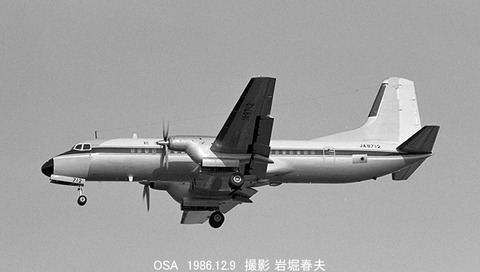 8610622　YS11航空局 OSA