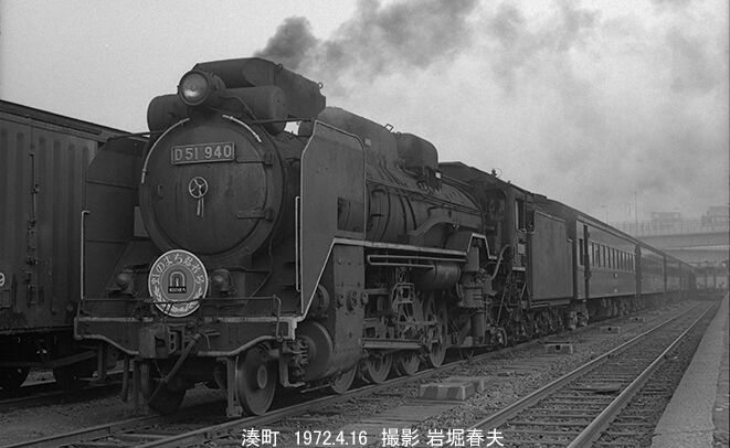 B23)504 写真 古写真 鉄道 鉄道写真 蒸気機関車 39672 D5122