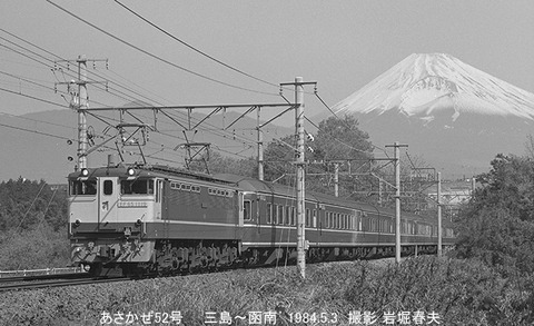 8403523　EF651112あさかぜ