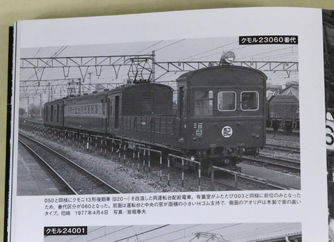 鉄道誌表紙 v9515