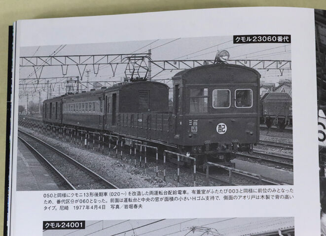 最近の鉄道雑誌2022-9 : 鉄道写真家 岩堀春夫のblog2