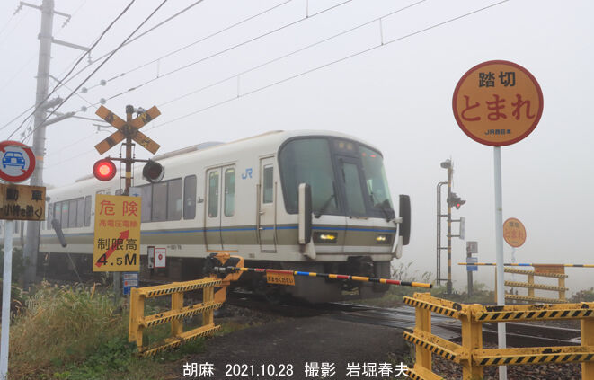 JR 国鉄 行先板 京都 胡麻 mn181bl-320x320.jpg