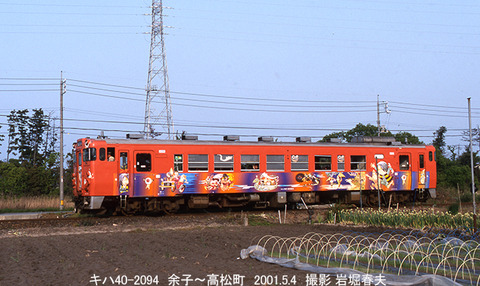 A06515境線キハ40-2094