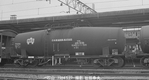 8406204 タキ45516石山