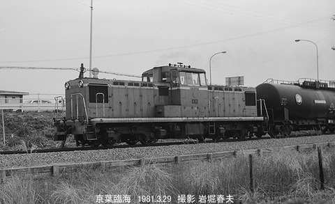 8102024 京葉臨海KD559