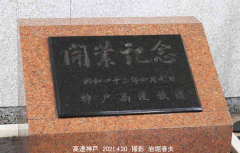 HS35高速神戸 4u4552