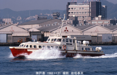 19821121 阪急かすがの