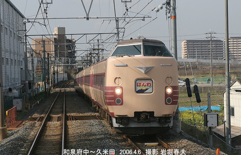 はんわライナー　、久米田f4903