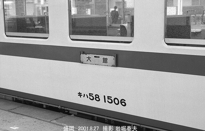 Amazon.co.jp: 鉄道車両銘板 : 岩堀 春夫: Japanese Books