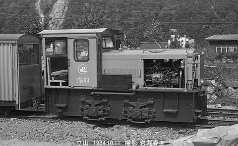 8472701 立山砂防工事Tld-051