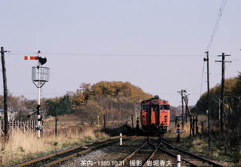 d19851031 キハ40-199茶内31