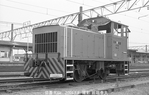 0106904 日通No9HT,伯耆大山