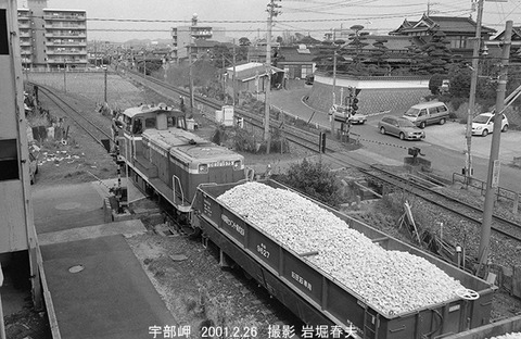 0102213　DE101575、宇部岬