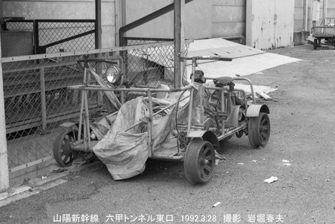 9206722 SKS軌道自転車