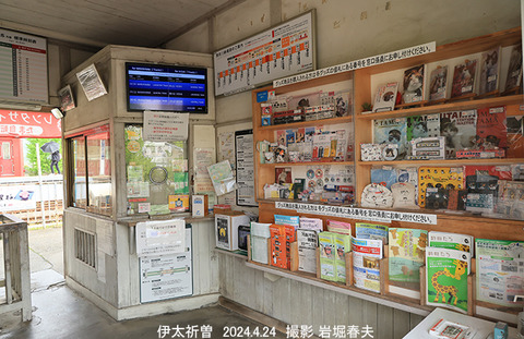 和歌山　、伊太祈曽4x4502