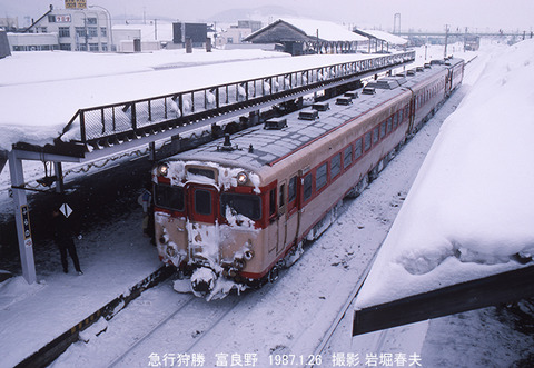 700715　狩勝富良野