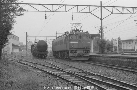 8305632 上ノ山EF71