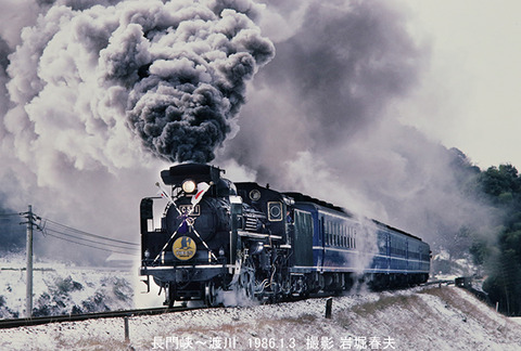 d19860103 C571長門峡33