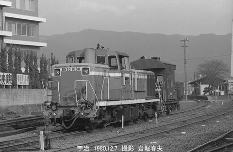 8007812 宇治DE10