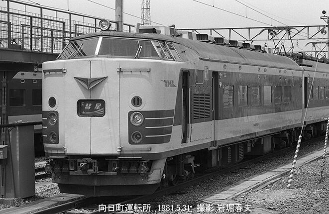 御召し、そして京都へ1981.5 : 鉄道写真家 岩堀春夫のblog2 御召し、そして京都へ1981.5 : 鉄道写真家 岩堀春夫のblog2