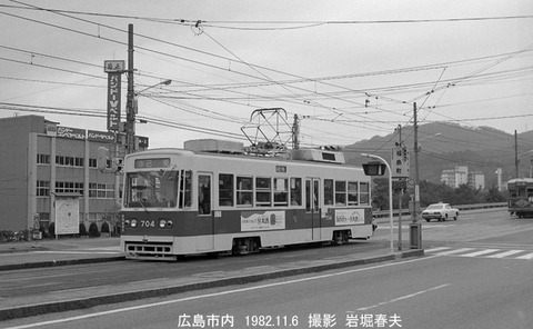 8208524 広島電鉄704