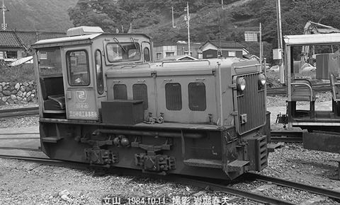 8472705　立山砂防工事55-10-45