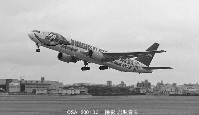 2001-4 USJ開園と大阪港 : 鉄道写真家 岩堀春夫のblog2