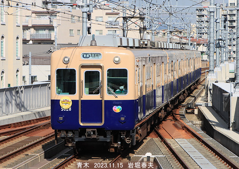 阪神5028 、青木wy907