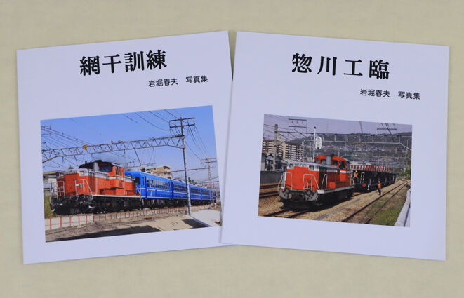 鉄道写真集 : 鉄道写真家 岩堀春夫のblog2