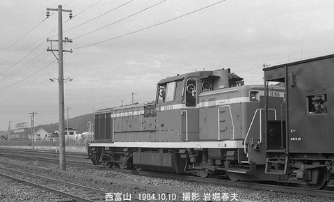 8409515 DE1165西富山