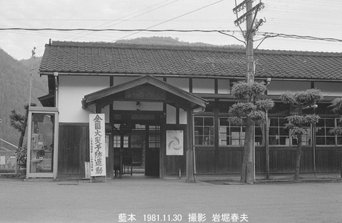 8104722 藍本駅舎