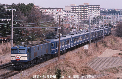 19860115 EF5866さよなら