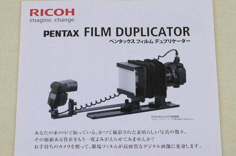 デュープリケーター01 w2954