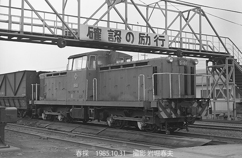 8572106　太平洋石炭D101