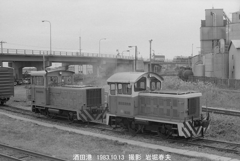 8305221 酒田港開発