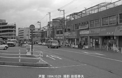 9423617　芦屋、駅南側