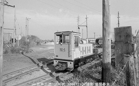 8611102　三井三池三川坑