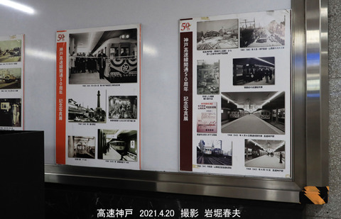 HS35 高速神戸4u4553