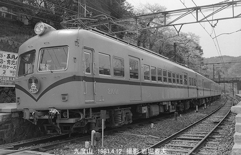 8102218　南海21001九度山