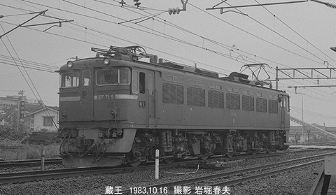 8305625 蔵王EF71