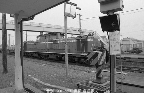 0104711 DD511063音別
