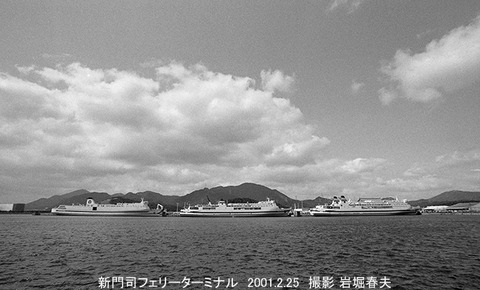 0101928 新門司FT全景