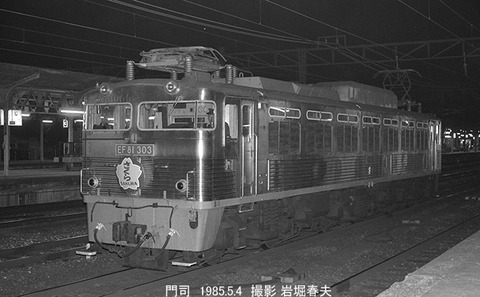 8504115 EF81303門司