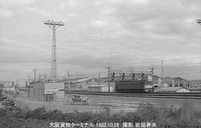 大阪貨物ターミナルと八尾空港1982-10 : 鉄道写真家 岩堀春夫の