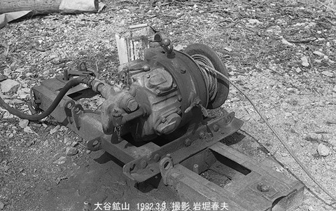 8201219 大谷鉱山